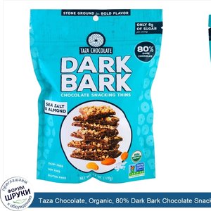 Taza_Chocolate__Organic__80__Dark_Bark_Chocolate_Snacking_Thins__Sea_Salt_Almond__4.2_oz__119_g_.jpg