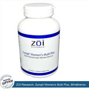 ZOI_Research__Sympli_Women_s_Multi_Plus__90таблеток.jpg