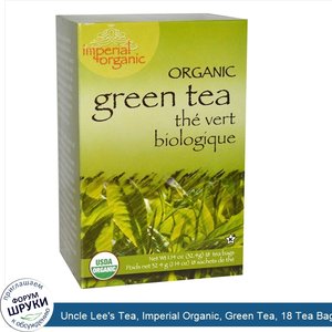 Uncle_Lee_s_Tea__Imperial_Organic__Green_Tea__18_Tea_Bags__1.14_oz__32.4_g_.jpg