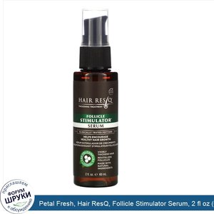 Petal_Fresh__Hair_ResQ__Follicle_Stimulator_Serum__2_fl_oz__60_ml_.jpg