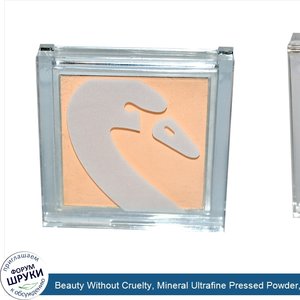 Beauty_Without_Cruelty__Mineral_Ultrafine_Pressed_Powder__Sheer_Translucent_4__0.28_oz__8_g_.jpg