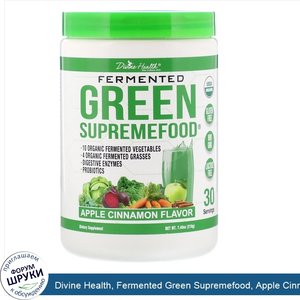 Divine_Health__Fermented_Green_Supremefood__Apple_Cinnamon__7.40_oz__210_g_.jpg