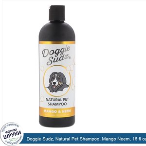 Doggie_Sudz__Natural_Pet_Shampoo__Mango_Neem__16_fl_oz__474_ml_.jpg