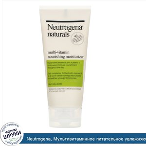 Neutrogena__Мультивитаминное_питательное_увлажняющее_средство__3_жидкие_унции__88_мл_.jpg