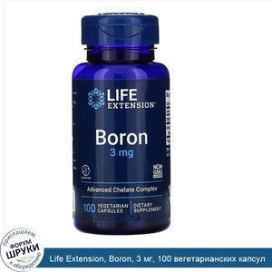 Life_Extension__Boron__3_мг__100_вегетарианских_капсул.jpg