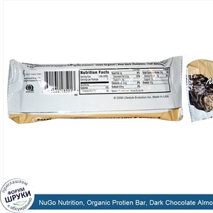 NuGo_Nutrition__Organic_Protien_Bar__Dark_Chocolate_Almond__1.76_oz__50_g_.jpg