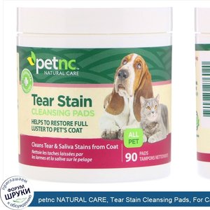 petnc_NATURAL_CARE__Tear_Stain_Cleansing_Pads__For_Cats_Dogs__90_Pads.jpg