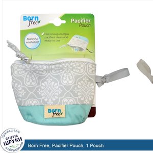 Born_Free__Pacifier_Pouch__1_Pouch.jpg