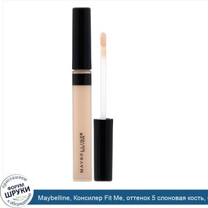 Maybelline__Консилер_Fit_Me__оттенок_5_слоновая_кость__6_8мл.jpg