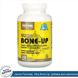 Jarrow_Formulas__Ultra_Bone_Up__добавка_для_укрепления_костей__240таблеток.jpg