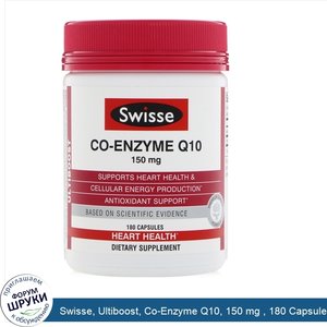 Swisse__Ultiboost__Co_Enzyme_Q10__150_mg___180_Capsules.jpg