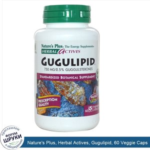 Nature_s_Plus__Herbal_Actives__Gugulipid__60_Veggie_Caps.jpg