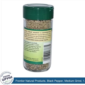 Frontier_Natural_Products__Black_Pepper__Medium_Grind__1.8_oz__51_g_.jpg