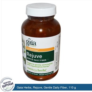 Gaia_Herbs__Rejuve__Gentle_Daily_Fiber__110_g.jpg