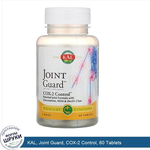 KAL__Joint_Guard__COX_2_Control__60_Tablets.jpg