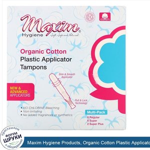 Maxim_Hygiene_Products__Organic_Cotton_Plastic_Applicator_Tampons__Multi_Pack__14_Count.jpg