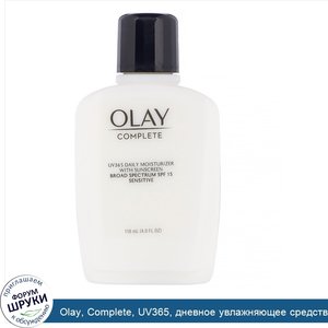 Olay__Complete__UV365__дневное_увлажняющее_средство__SPF15__для_чувствительной_кожи__118мл__4_...jpg