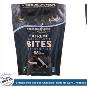 Endangered_Species_Chocolate__Extreme_Dark_Chocolate_Bites__88__Cocoa__12_Wrapped_Pieces__4.2_...jpg