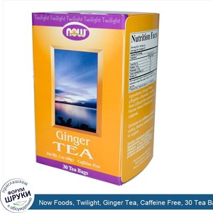 Now_Foods__Twilight__Ginger_Tea__Caffeine_Free__30_Tea_Bags.jpg