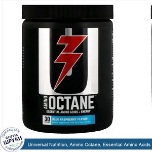 Universal_Nutrition__Amino_Octane__Essential_Amino_Acids___Energy__Blue_Raspberry__6.94_oz__19...jpg