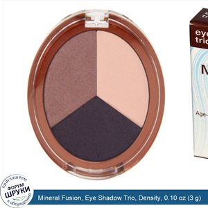 Mineral_Fusion__Eye_Shadow_Trio__Density__0.10_oz__3_g_.jpg