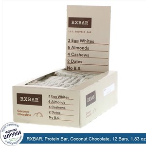 RXBAR__Protein_Bar__Coconut_Chocolate__12_Bars__1.83_oz__52_g__Each.jpg