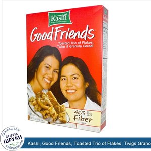 Kashi__Good_Friends__Toasted_Trio_of_Flakes__Twigs_Granola_Cereal__13_oz.__368_g_.jpg