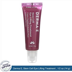 Derma_E__Stem_Cell_Eye_Lifting_Treatment___1_2_oz__14_g_.jpg