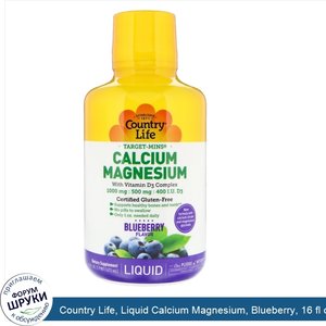 Country_Life__Liquid_Calcium_Magnesium__Blueberry__16_fl_oz__472_ml_.jpg