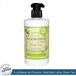 A_La_Maison_de_Provence__Hand_Body_Lotion__Green_Tea__10_fl_oz__300_ml_.jpg