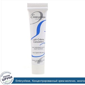 Embryolisse__Концентрированный_крем_молочко__многофункциональное_питательное_и_увлажняющее_сре...jpg