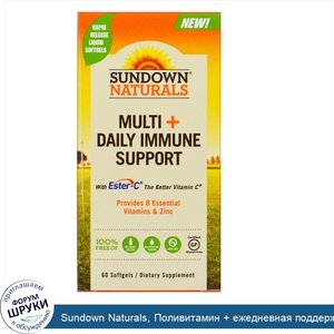 Sundown_Naturals__Поливитамин___ежедневная_поддержка_иммунитета__60_мягких_желатиновых_капсул.jpg