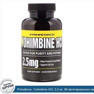 Primaforce__Yohimbine_HCl__2_5_мг__90_вегетарианских_капсул.jpg