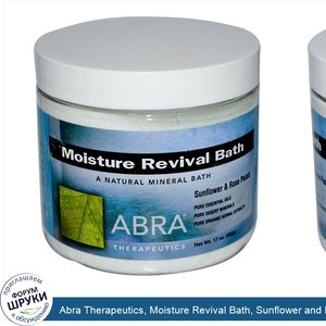 Abra_Therapeutics__Moisture_Revival_Bath__Sunflower_and_Rose_Petals__17_oz__482g_.jpg