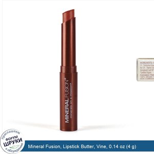 Mineral_Fusion__Lipstick_Butter__Vine__0.14_oz__4_g_.jpg