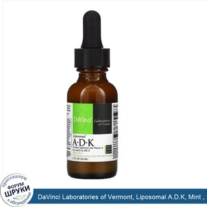 DaVinci_Laboratories_of_Vermont__Liposomal_A.D.K__Mint___1_fl_oz__30_ml_.jpg