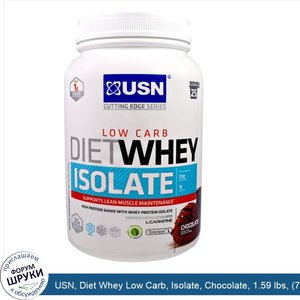 USN__Diet_Whey_Low_Carb__Isolate__Chocolate__1.59_lbs___700_g_.jpg