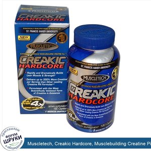 Muscletech__Creakic_Hardcore__Musclebuilding_Creatine_Pill__180_Caplets.jpg