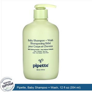 Pipette__Baby_Shampoo___Wash__12_fl_oz__354_ml_.jpg