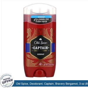 Old_Spice__Deodorant__Captain__Bravery_Bergamot__3_oz__85_g_.jpg