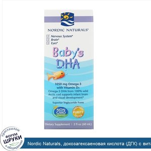 Nordic_Naturals__докозагексаеновая_кислота__ДГК__с_витаминомD3_для_детей__1050мг__60мл__2жидк....jpg