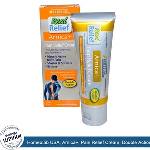 Homeolab_USA__Arnica___Pain_Relief_Cream__Double_Action__1.76_oz__50_g_.jpg