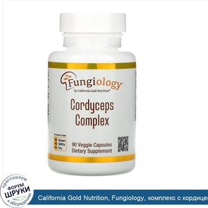 California_Gold_Nutrition__Fungiology__комплекс_с_кордицепсом__90растительных_капсул.jpg