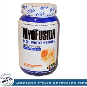 Gaspari_Nutrition__MyoFusion__Elite_Protein_Series__Peanut_Butter_Cookie_Dough__2_lbs__907_g_.jpg