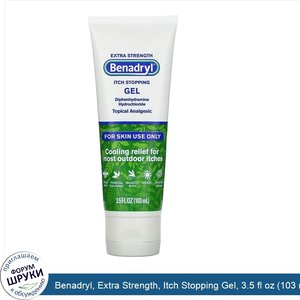 Benadryl__Extra_Strength__Itch_Stopping_Gel__3.5_fl_oz__103_ml_.jpg