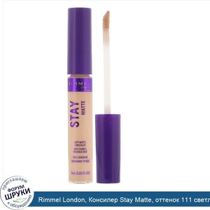 Rimmel_London__Консилер_Stay_Matte__оттенок_111_светлый__7мл.jpg