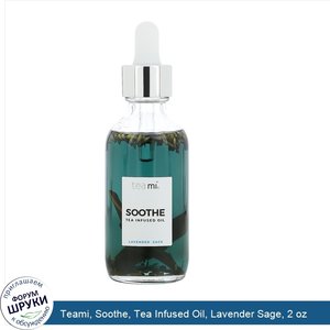 Teami__Soothe__Tea_Infused_Oil__Lavender_Sage__2_oz.jpg