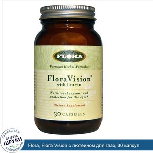 Flora__Flora_Vision_с_лютеином_для_глаз__30_капсул.jpg