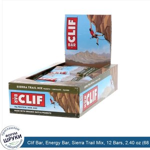 Clif_Bar__Energy_Bar__Sierra_Trail_Mix__12_Bars__2.40_oz__68_g__Each.jpg