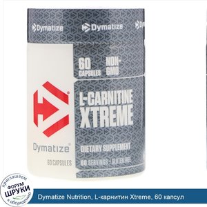 Dymatize_Nutrition__L_карнитин_Xtreme__60_капсул.jpg